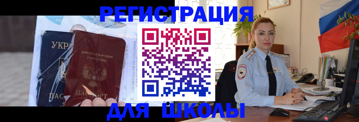 временная регистрация надежно в Завитинске