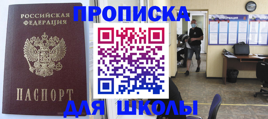 временная регистрация поиск в Завитинске