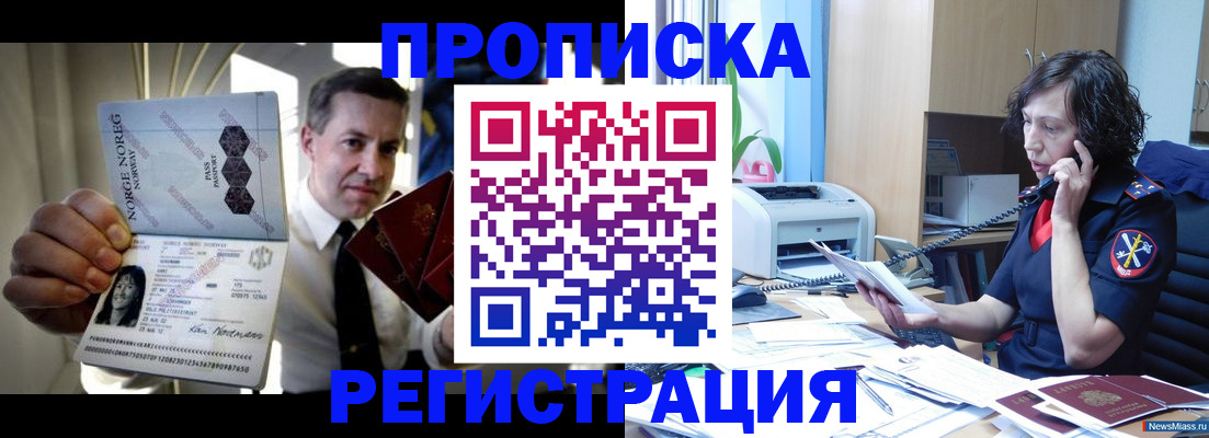 временная регистрация госуслуги в Завитинске