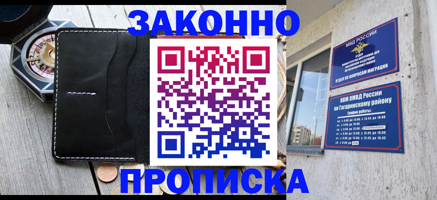 прописка иностранных граждан в Завитинске