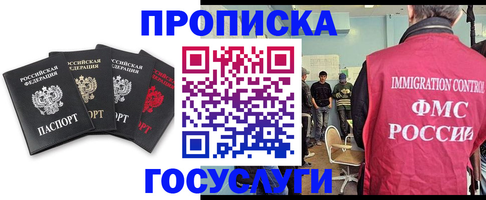 временная регистрация в квартире в Завитинске