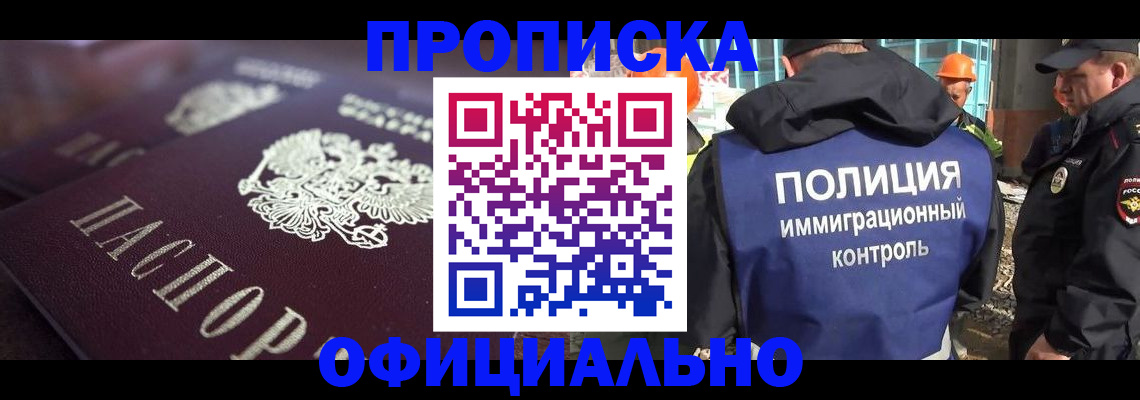 временная регистрация надежно в Завитинске