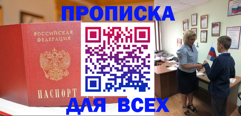 регистрация для дет. сада в Завитинске