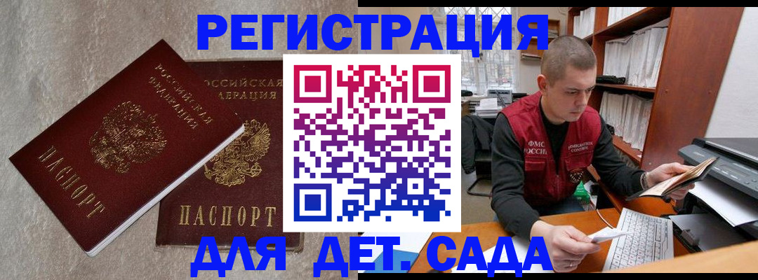 прописка для кредита в Завитинске